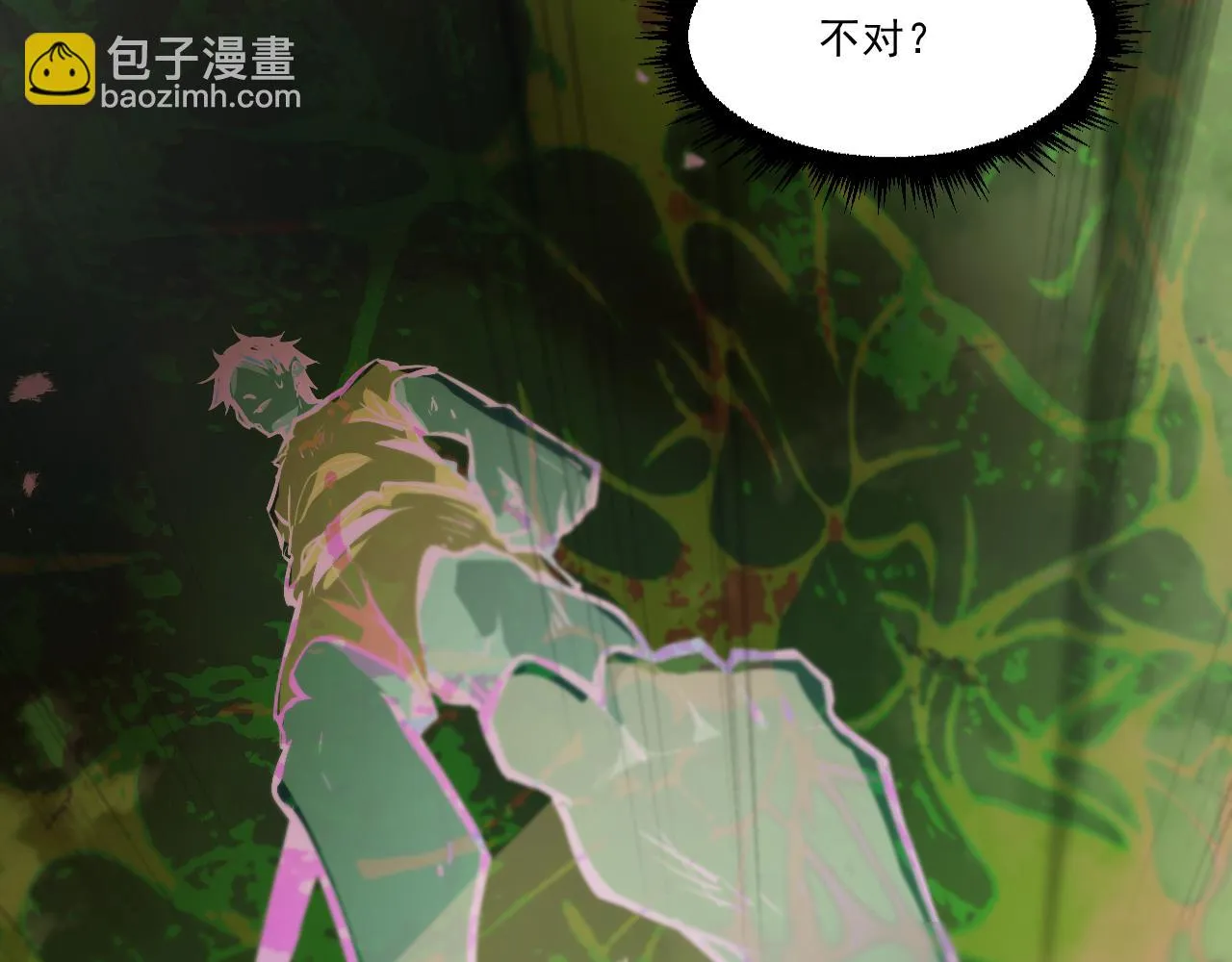 第六章——遇袭 第76页