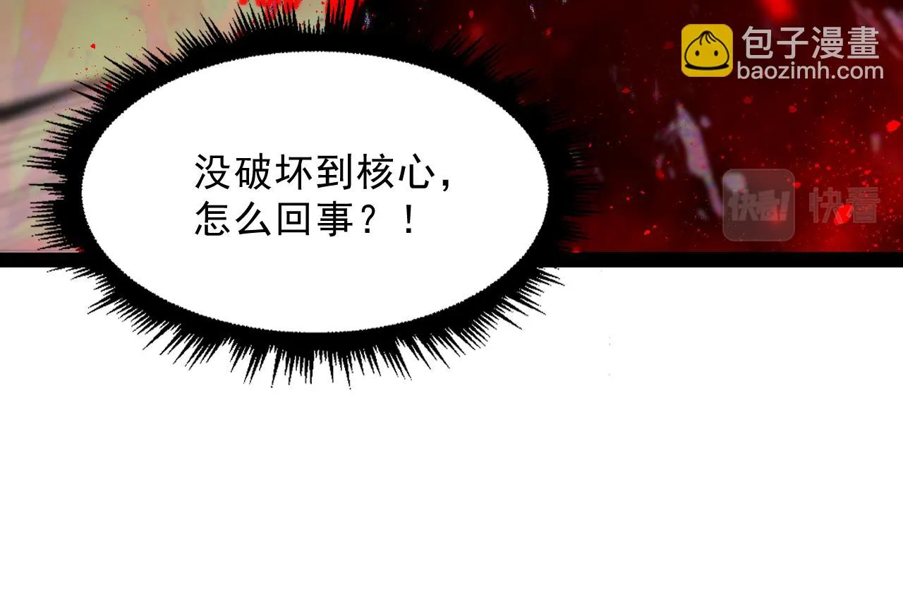 第六章——遇袭 第78页