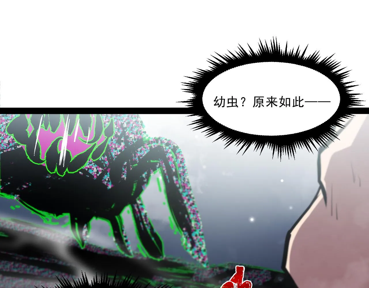 第六章——遇袭 第79页