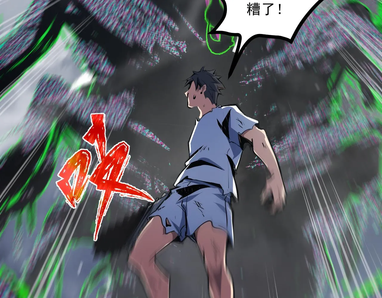 第六章——遇袭 第83页