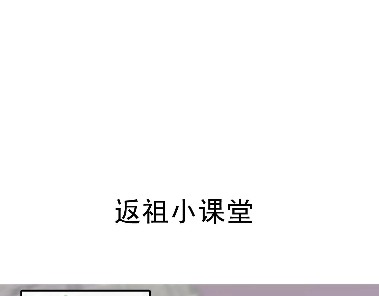 第六章——遇袭 第86页