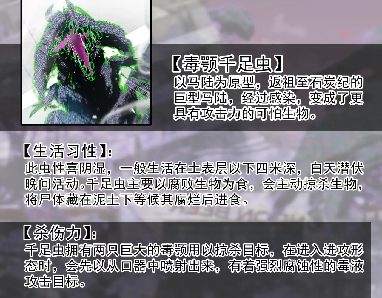 第六章——遇袭 第87页