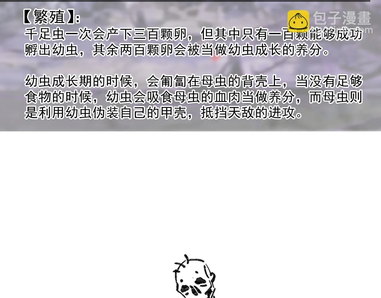 第六章——遇袭 第88页