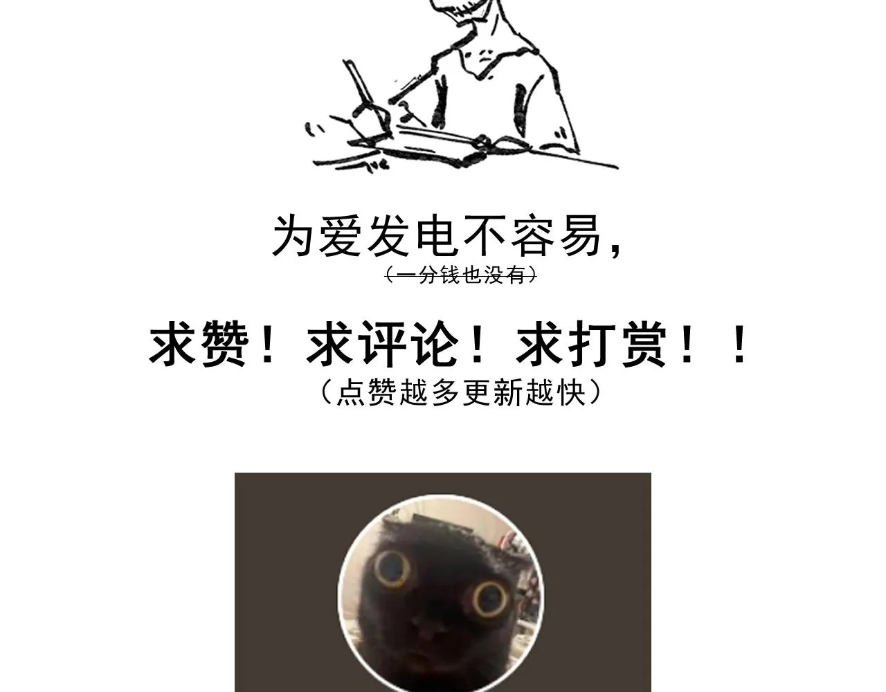 第六章——遇袭 第89页