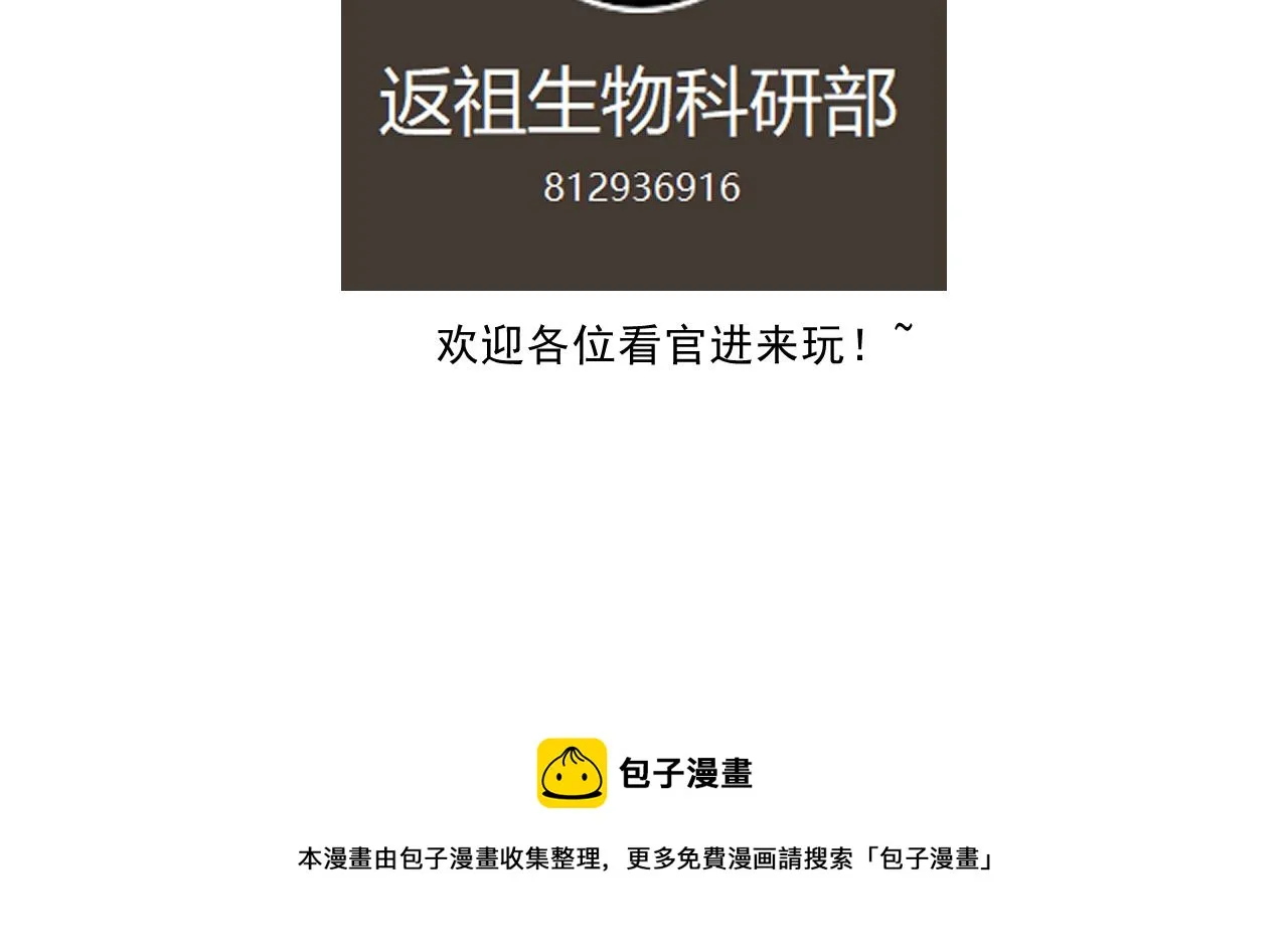 第六章——遇袭 第90页