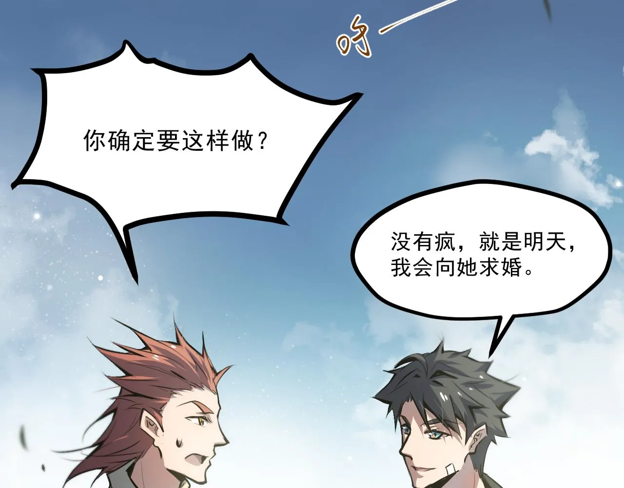 第五章——梦影 第3页