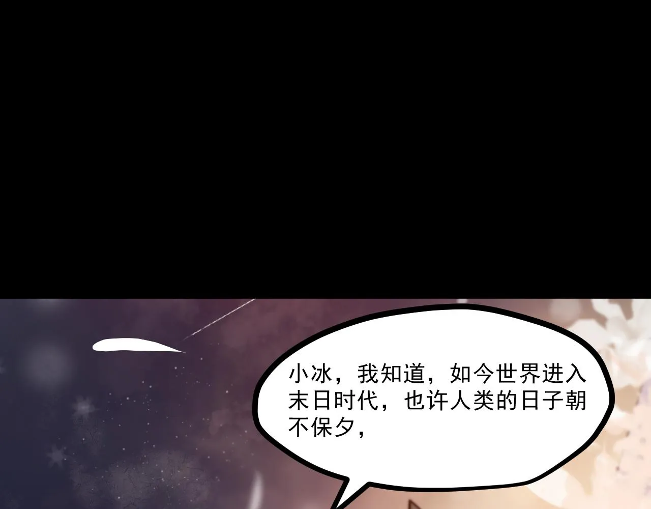 第五章——梦影 第24页