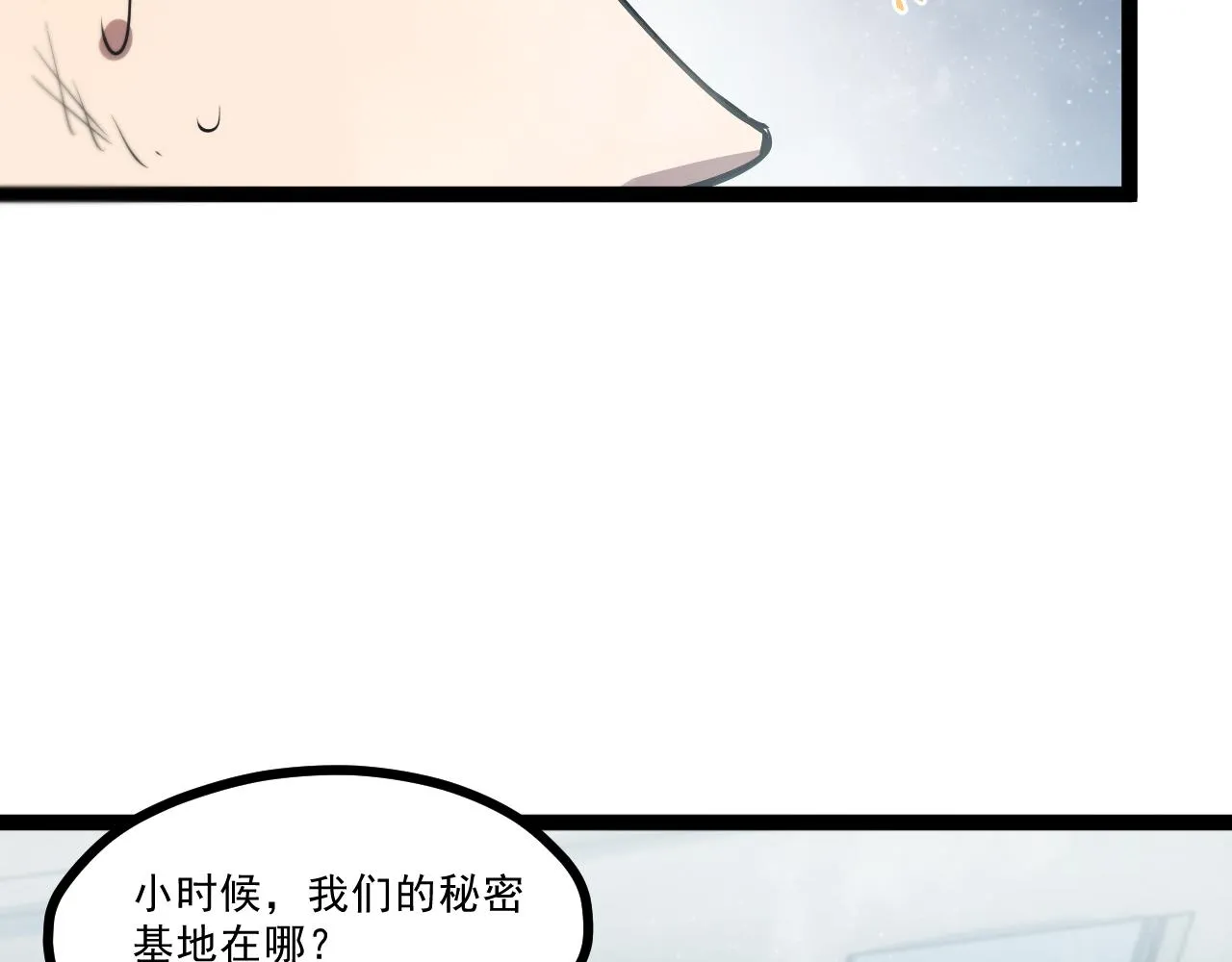 第五章——梦影 第51页