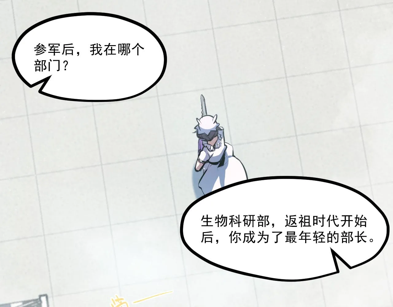第五章——梦影 第53页
