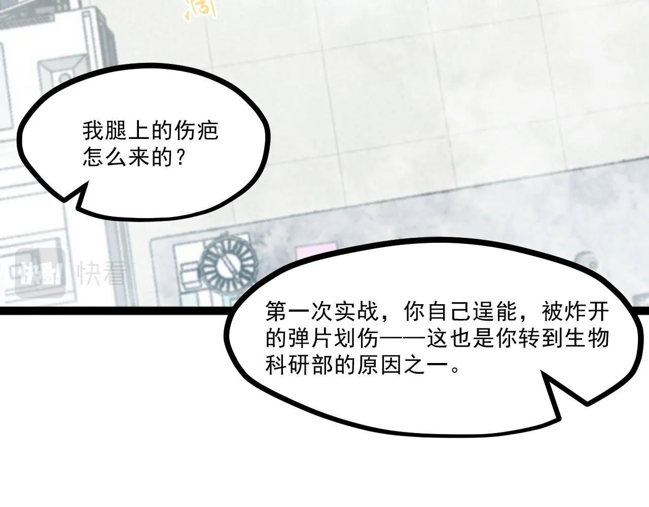 第五章——梦影 第54页