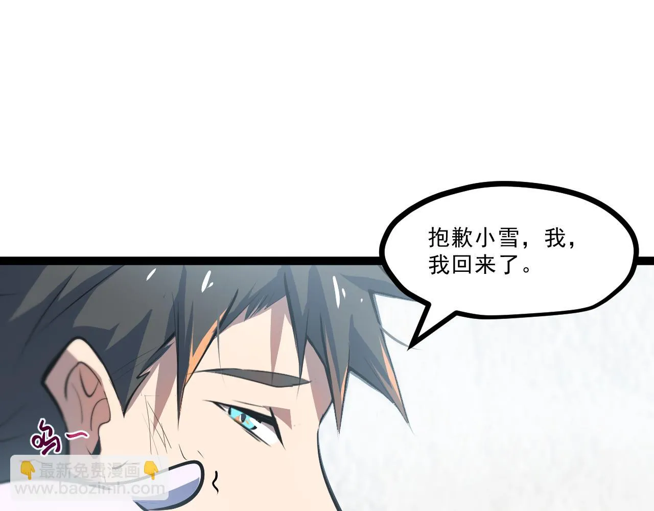 第五章——梦影 第61页