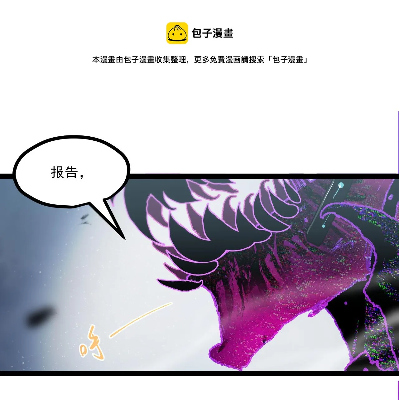 第三章——“怪物” 第1页