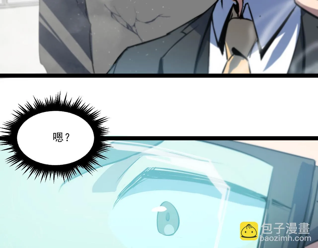 第三章——“怪物” 第27页