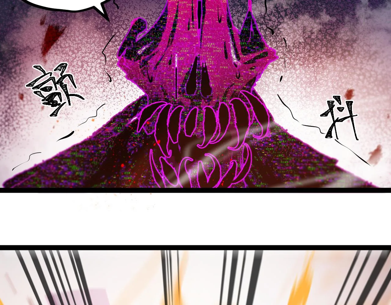 第三章——“怪物” 第44页