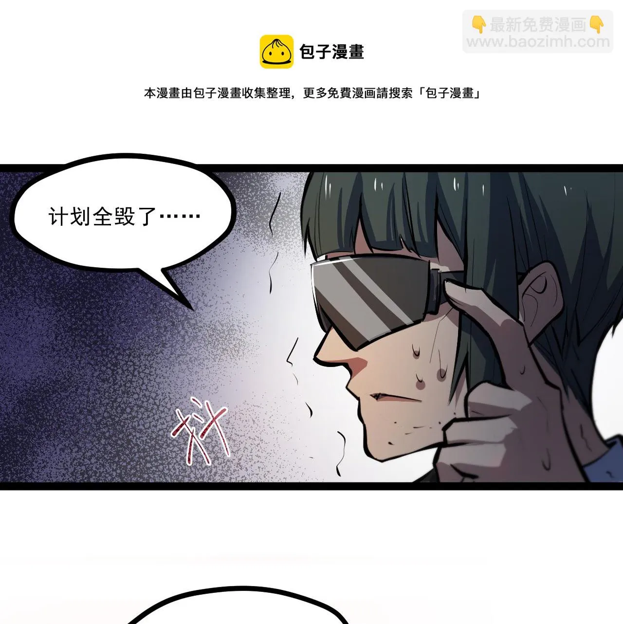 第三章——“怪物” 第50页