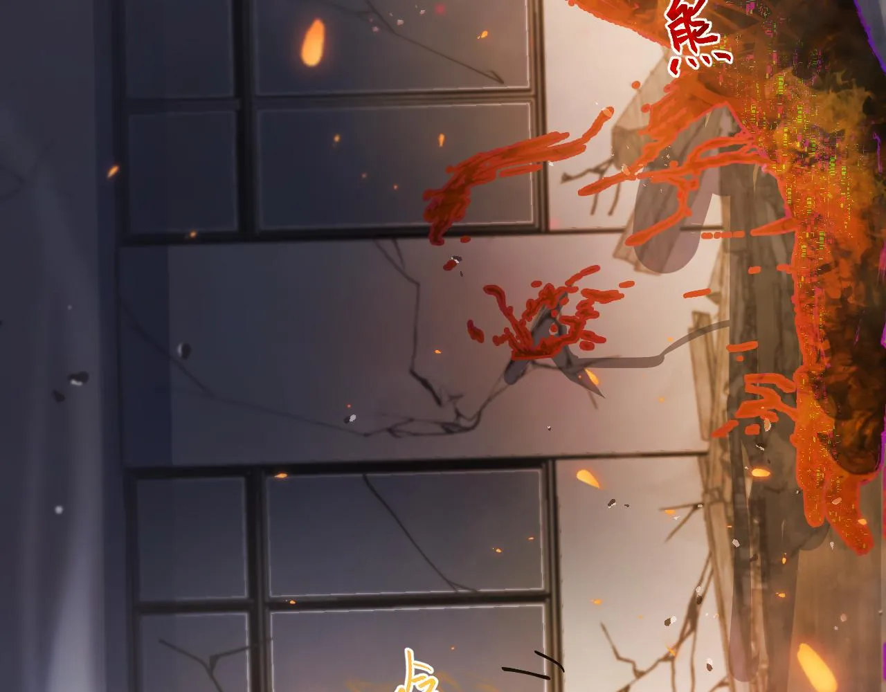 第三章——“怪物” 第54页