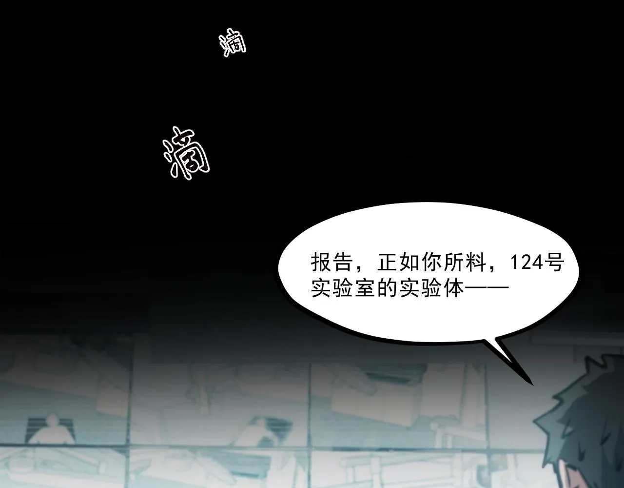第二章——疑团 第2页