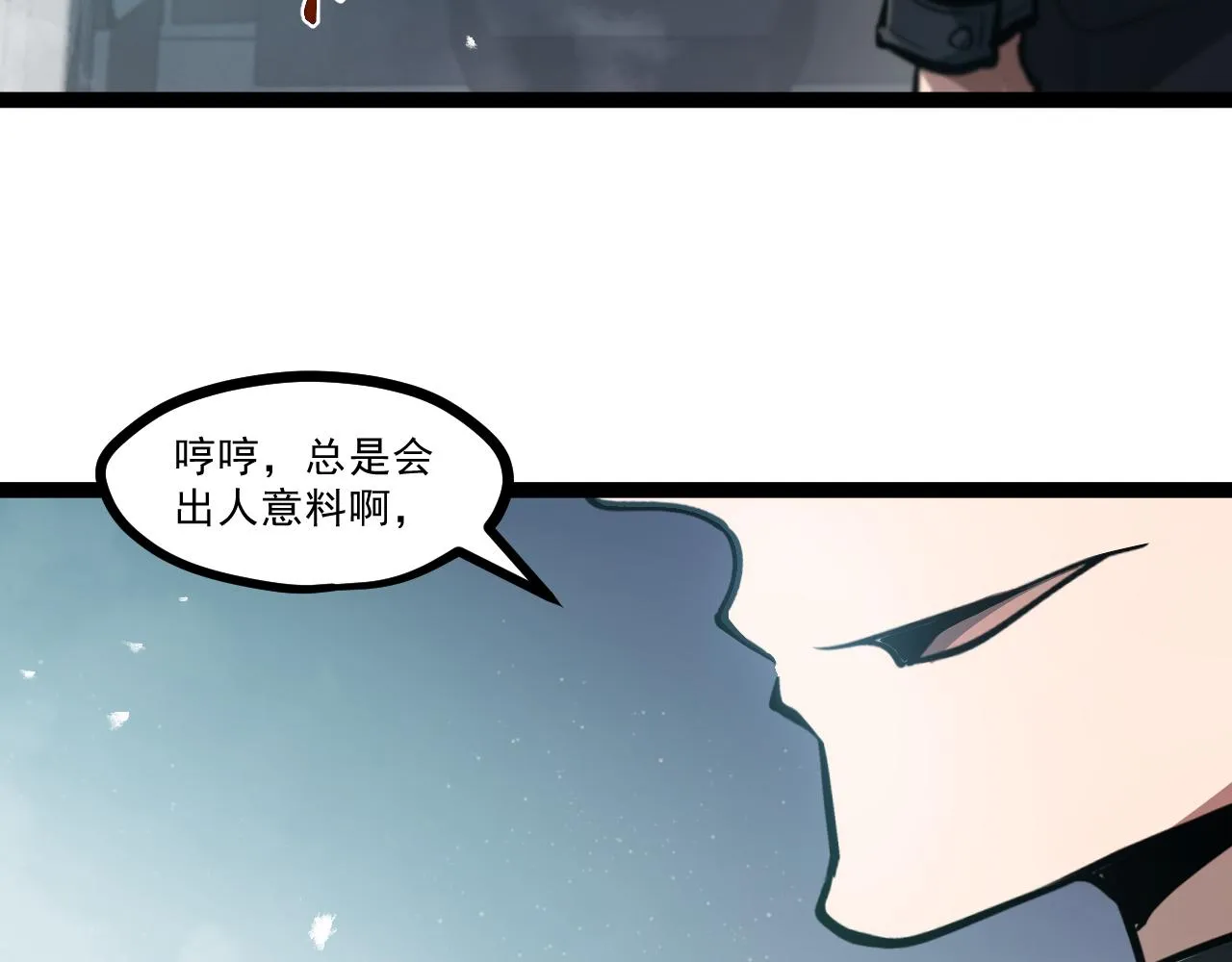 第二章——疑团 第4页