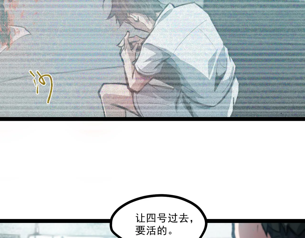 第二章——疑团 第6页