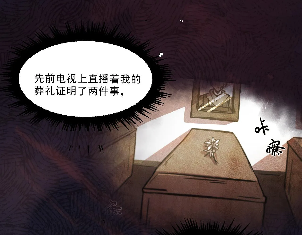 第二章——疑团 第13页