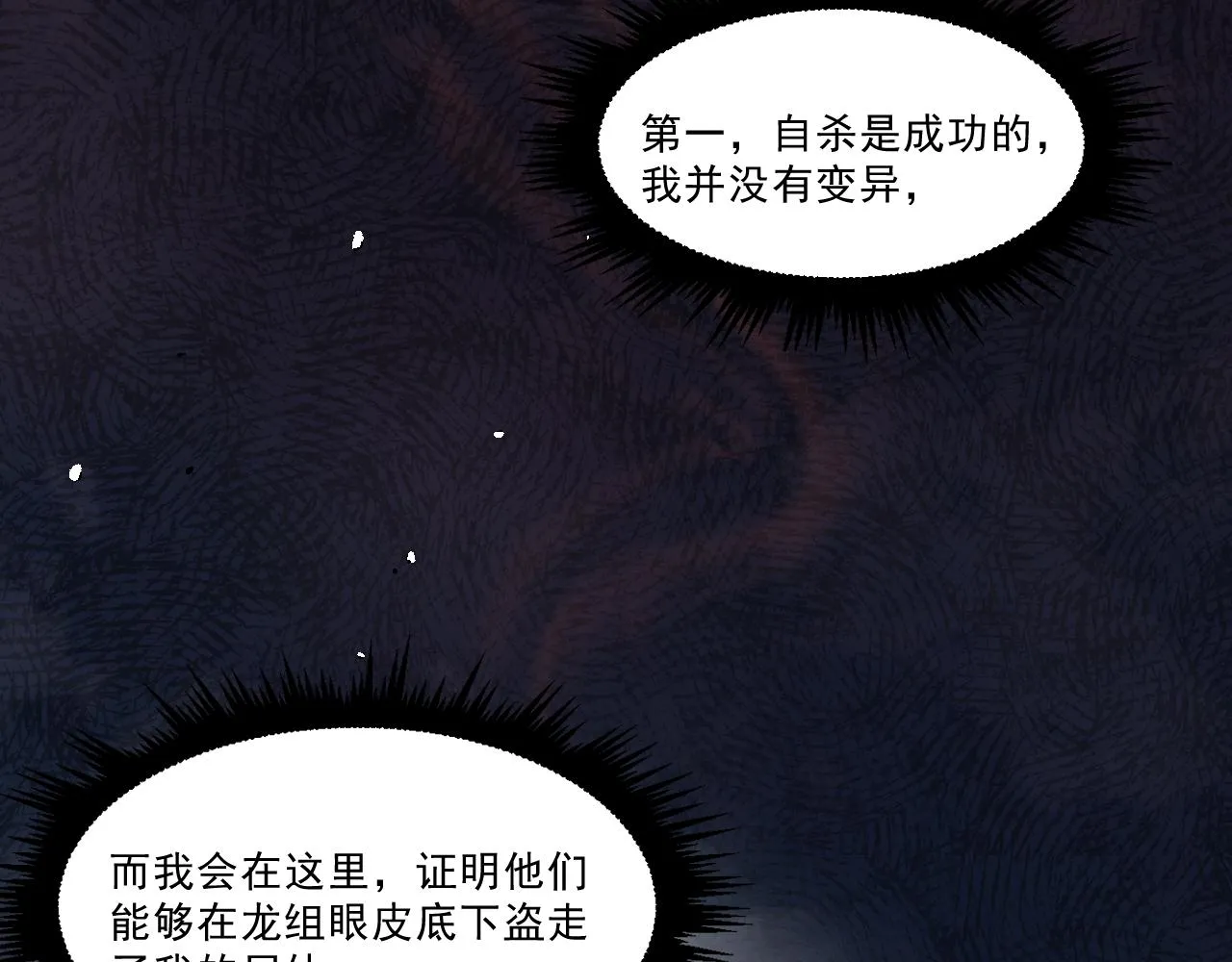 第二章——疑团 第14页