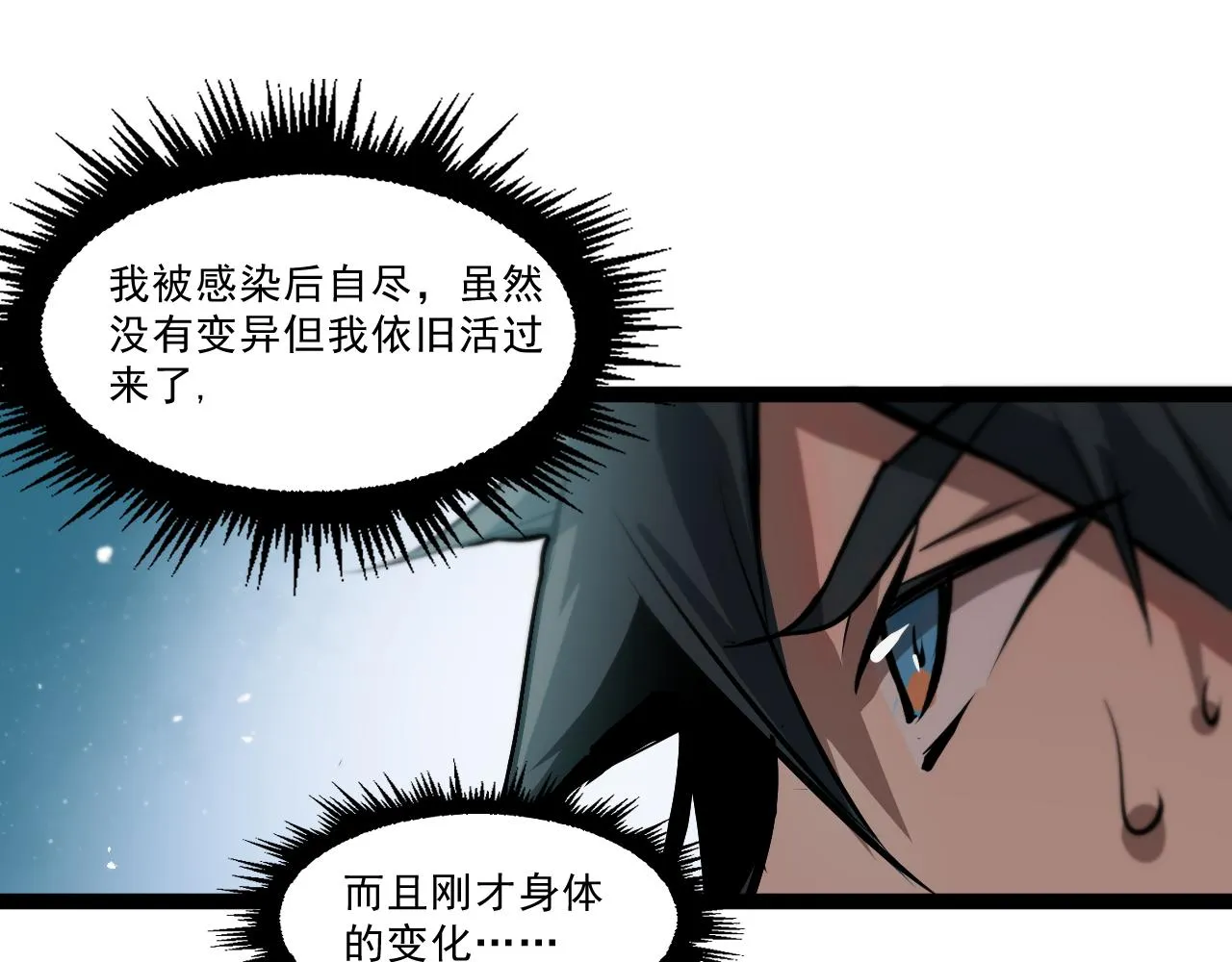 第二章——疑团 第19页
