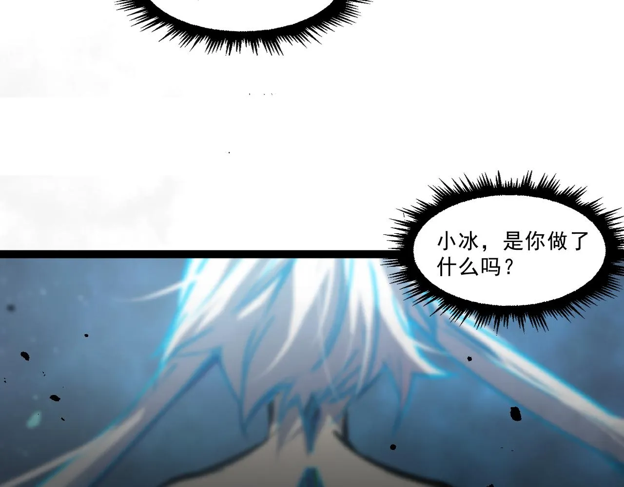 第二章——疑团 第20页