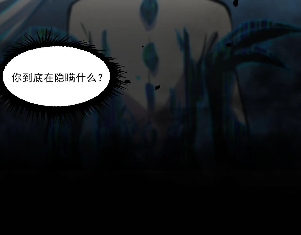 第二章——疑团 第21页