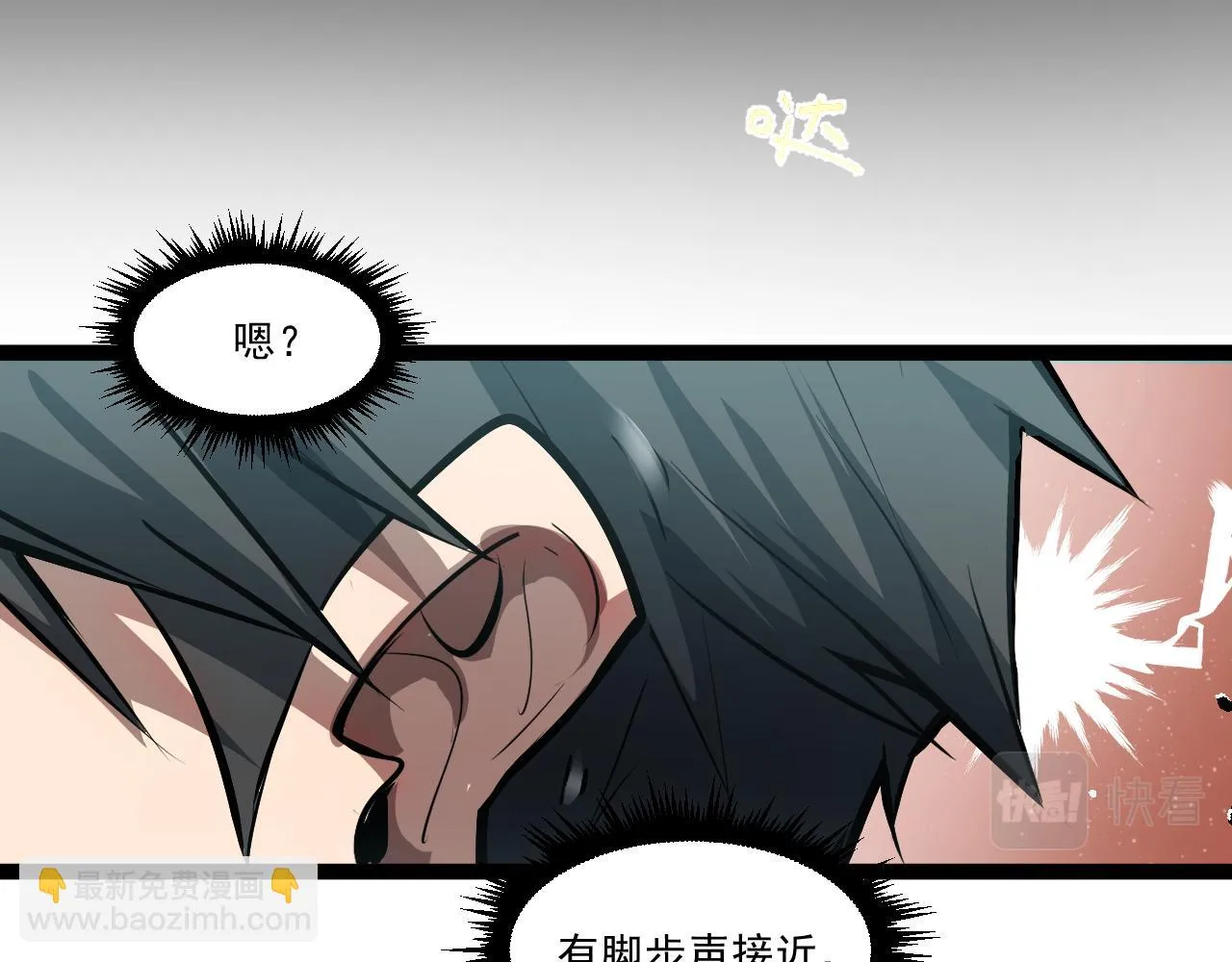 第二章——疑团 第28页