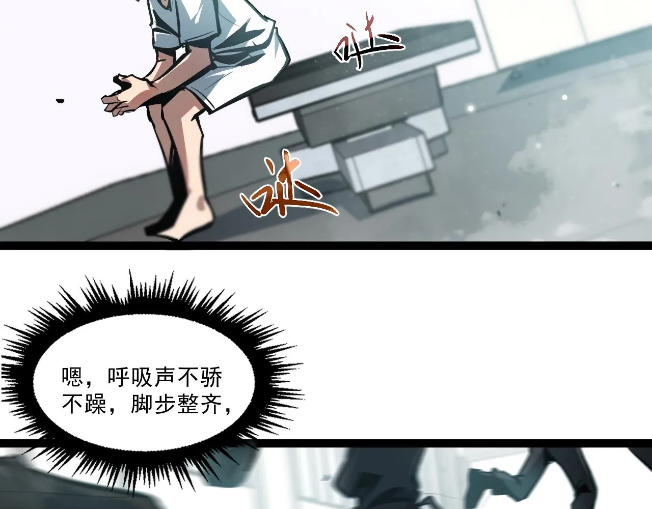 第二章——疑团 第30页