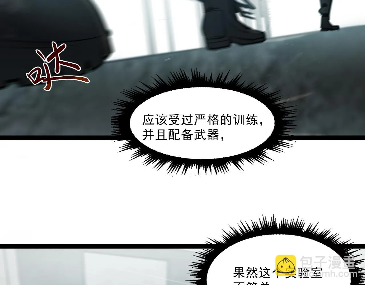 第二章——疑团 第31页