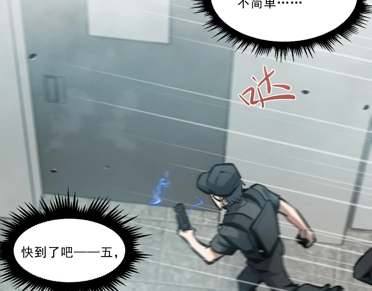 第二章——疑团 第32页