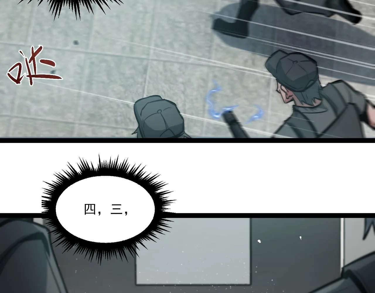 第二章——疑团 第33页