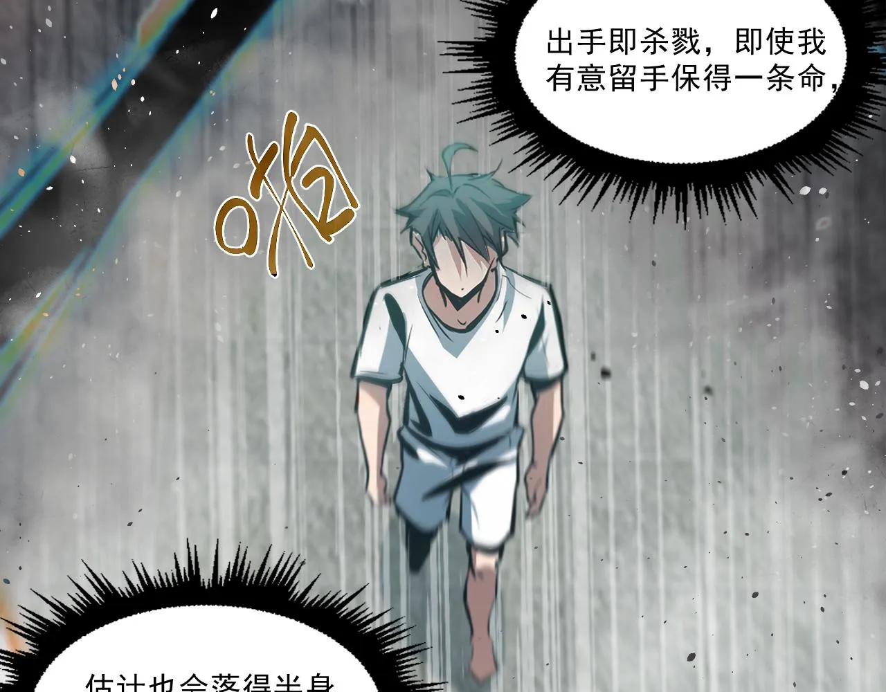 第二章——疑团 第43页