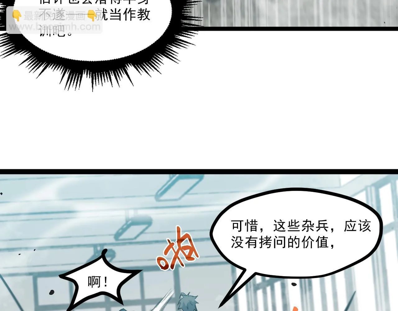 第二章——疑团 第44页