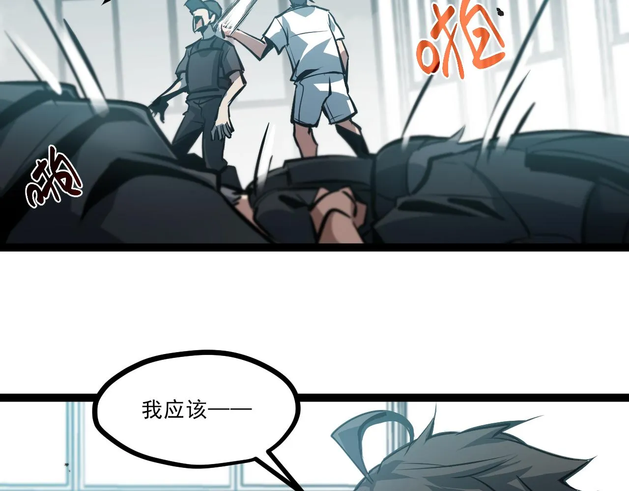 第二章——疑团 第45页