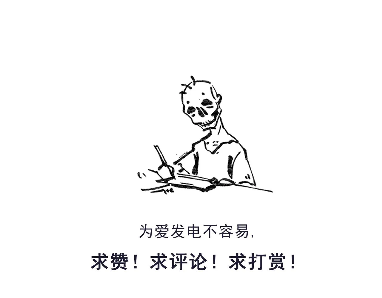 第二章——疑团 第51页