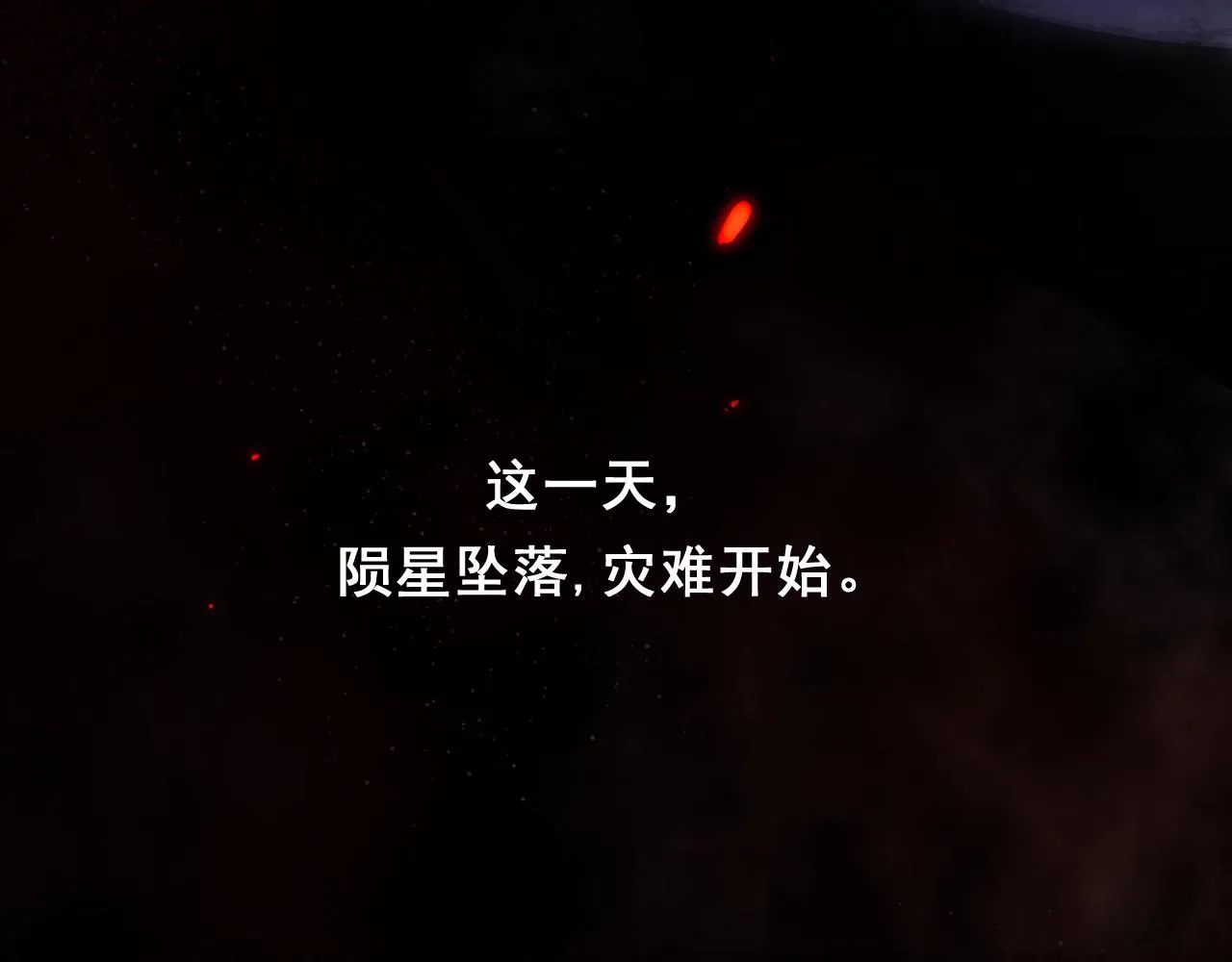 第一章——返祖时代 第7页