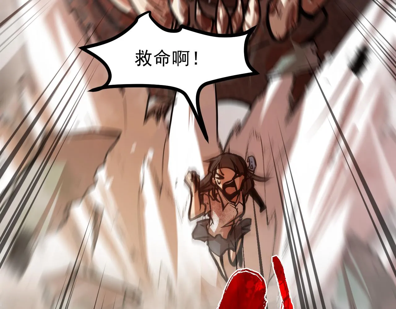 第一章——返祖时代 第37页
