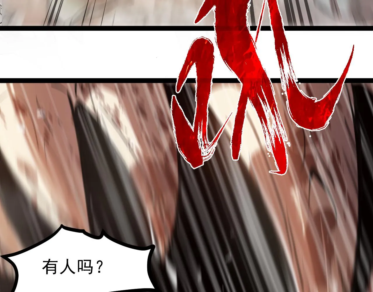 第一章——返祖时代 第38页