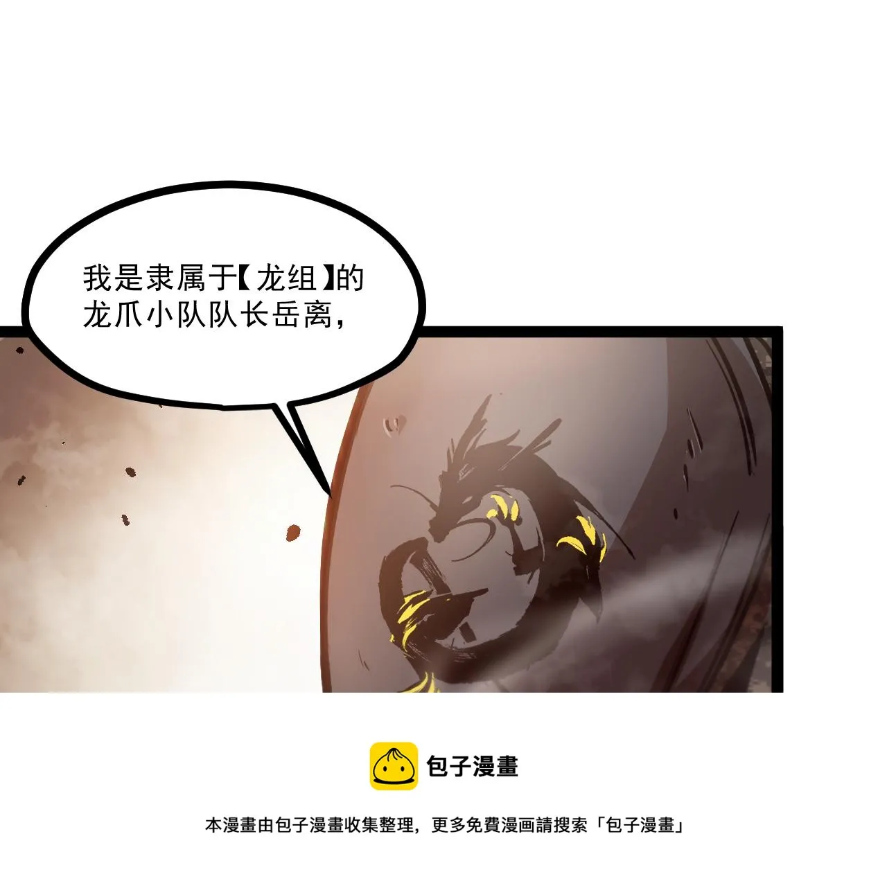 第一章——返祖时代 第50页