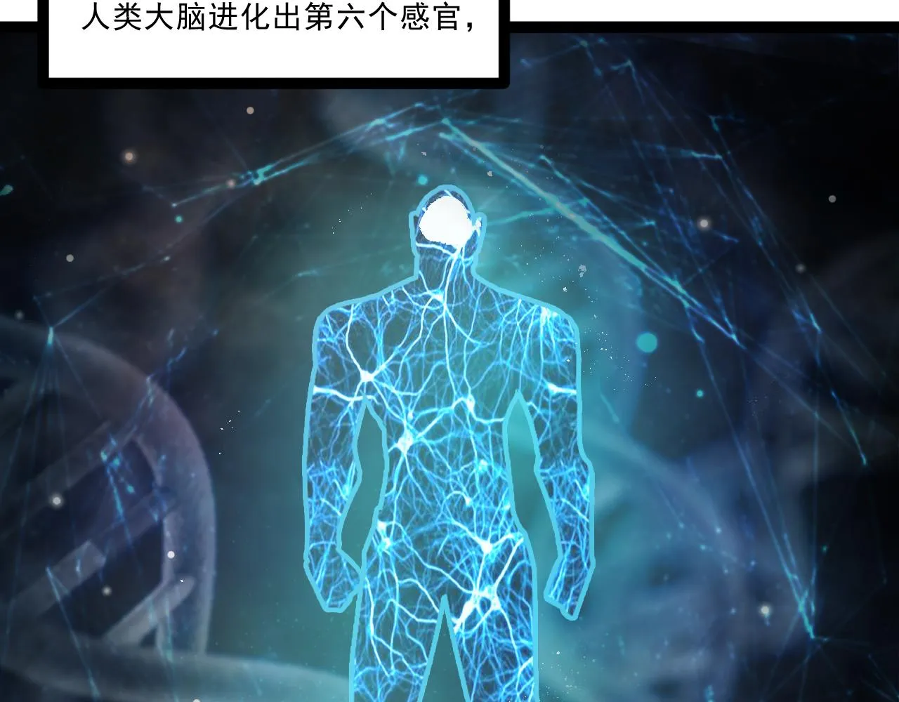 第一章——返祖时代 第56页