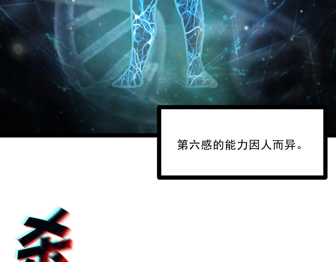 第一章——返祖时代 第57页
