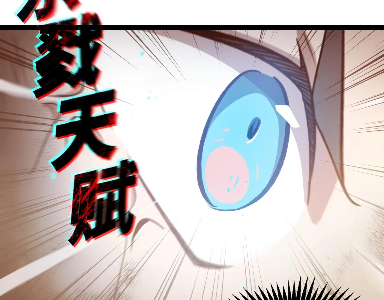 第一章——返祖时代 第58页