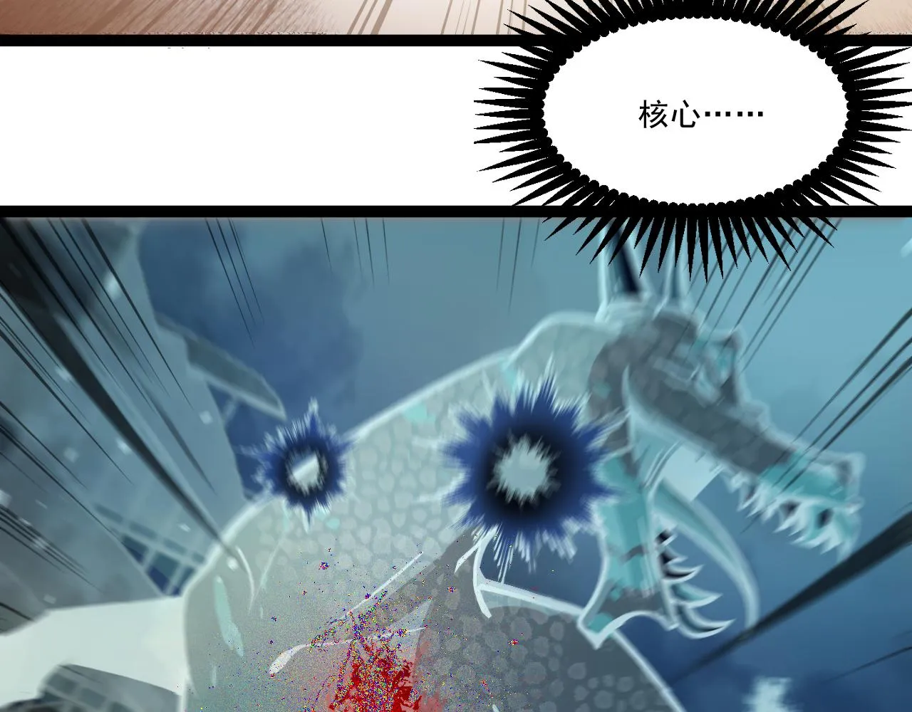 第一章——返祖时代 第59页