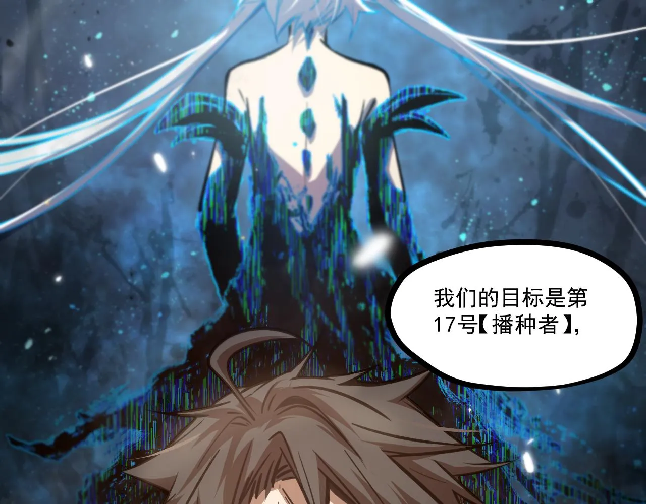 第一章——返祖时代 第69页