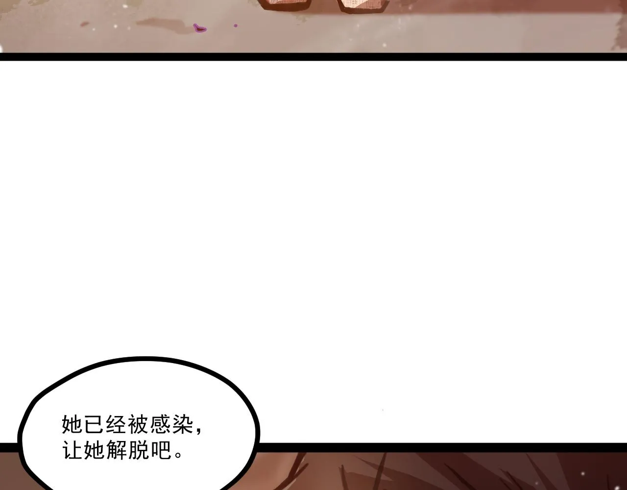 第一章——返祖时代 第77页