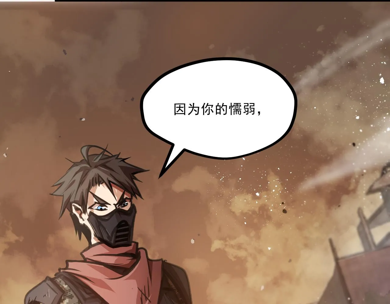 第一章——返祖时代 第89页