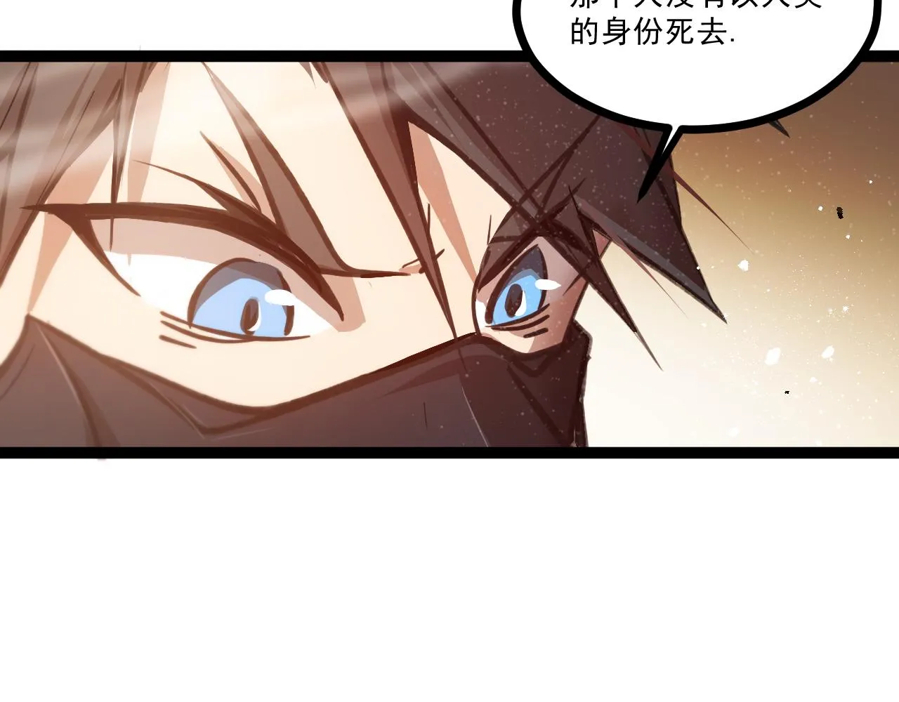 第一章——返祖时代 第92页