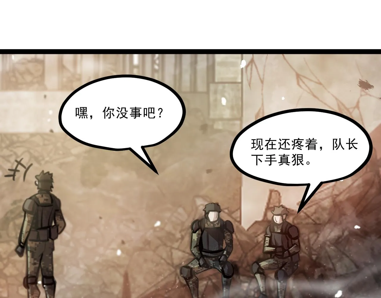 第一章——返祖时代 第97页